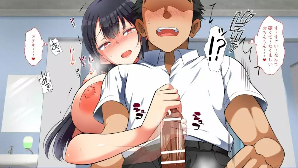 【白線バージョン】逆何かいるっ！！！ 女透明人間編 - page29