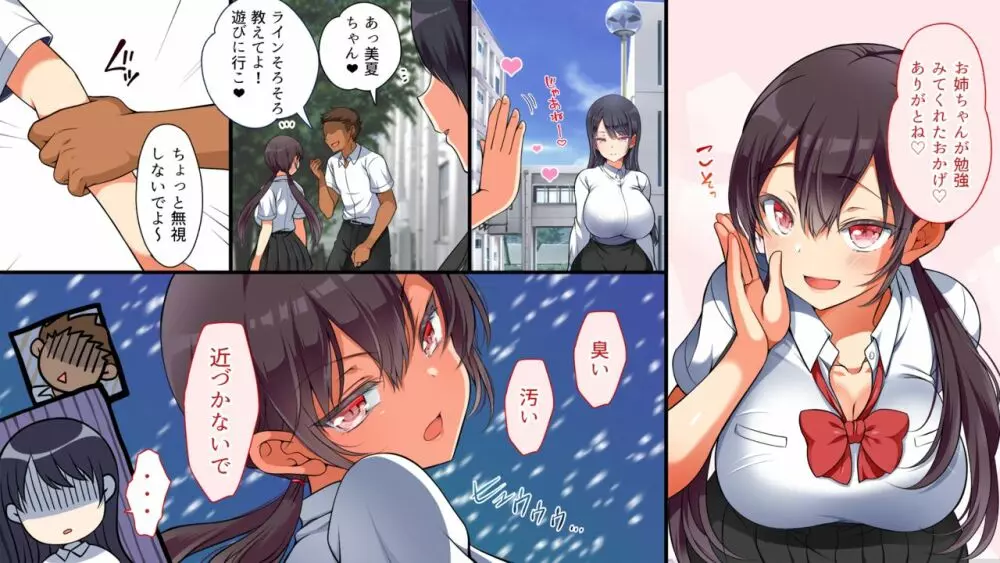 【白線バージョン】逆何かいるっ！！！ 女透明人間編 - page4