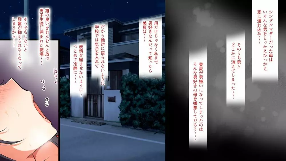 【白線バージョン】逆何かいるっ！！！ 女透明人間編 - page5