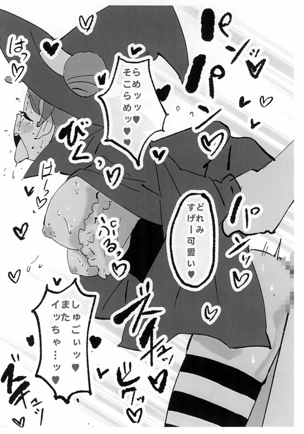 2022ハロウィンこたどれ本 - page4