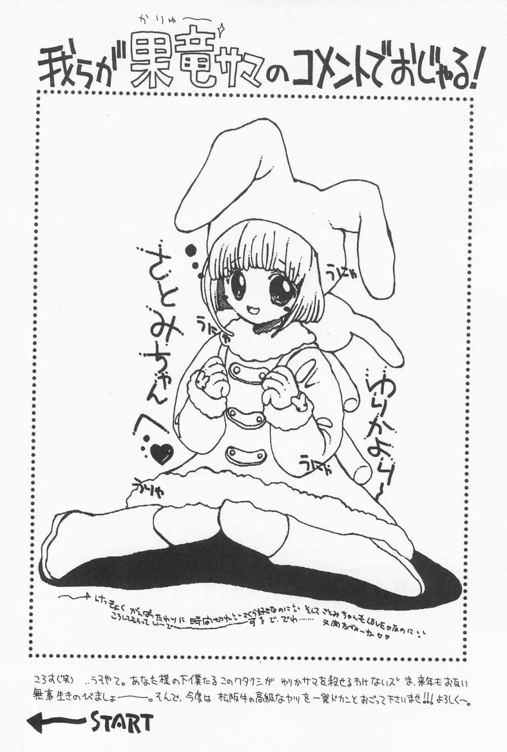 ひとつ抱きしめて - page34