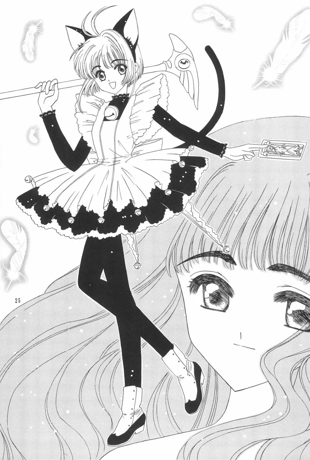 デビル♥ともよちゃん - page27