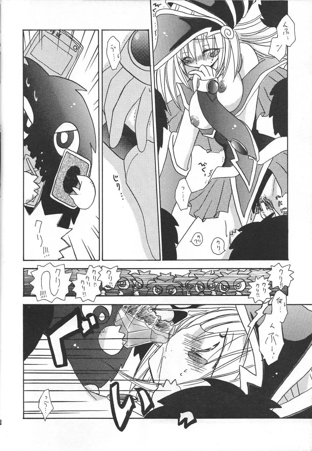 PRETTY TINY LOVELY GIRL - page11