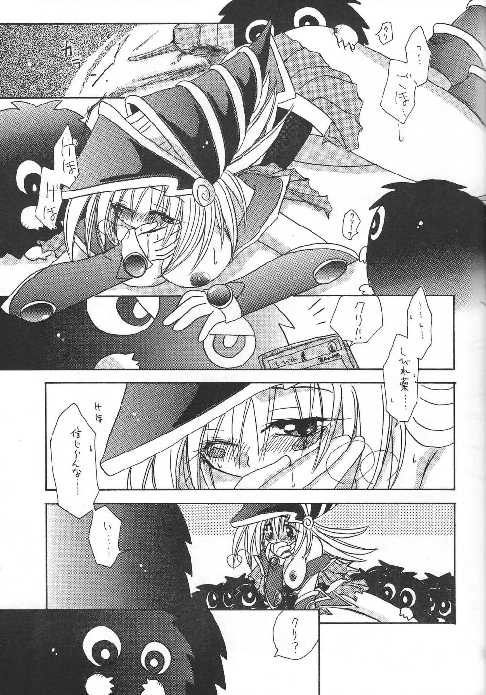 PRETTY TINY LOVELY GIRL - page12