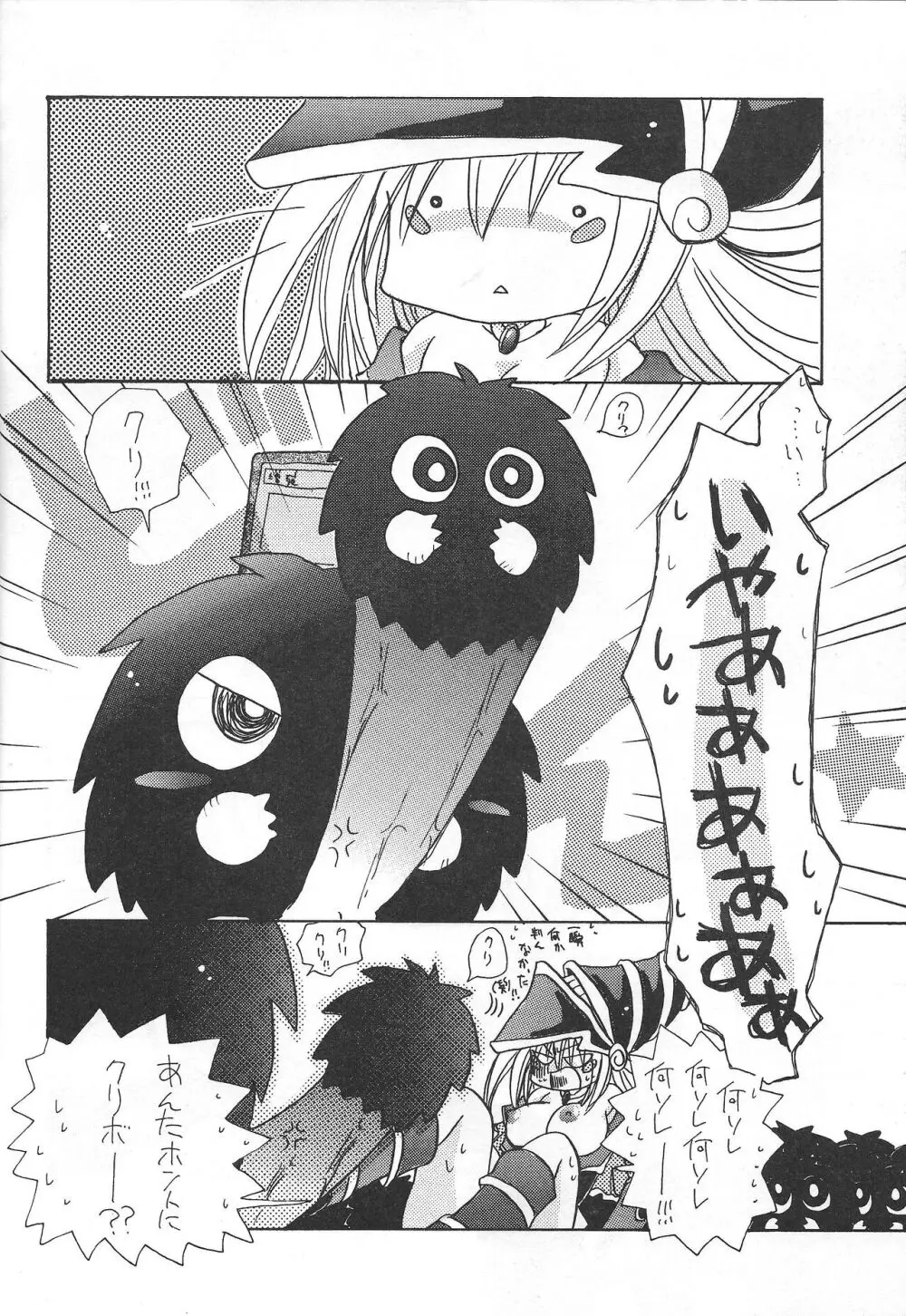 PRETTY TINY LOVELY GIRL - page13