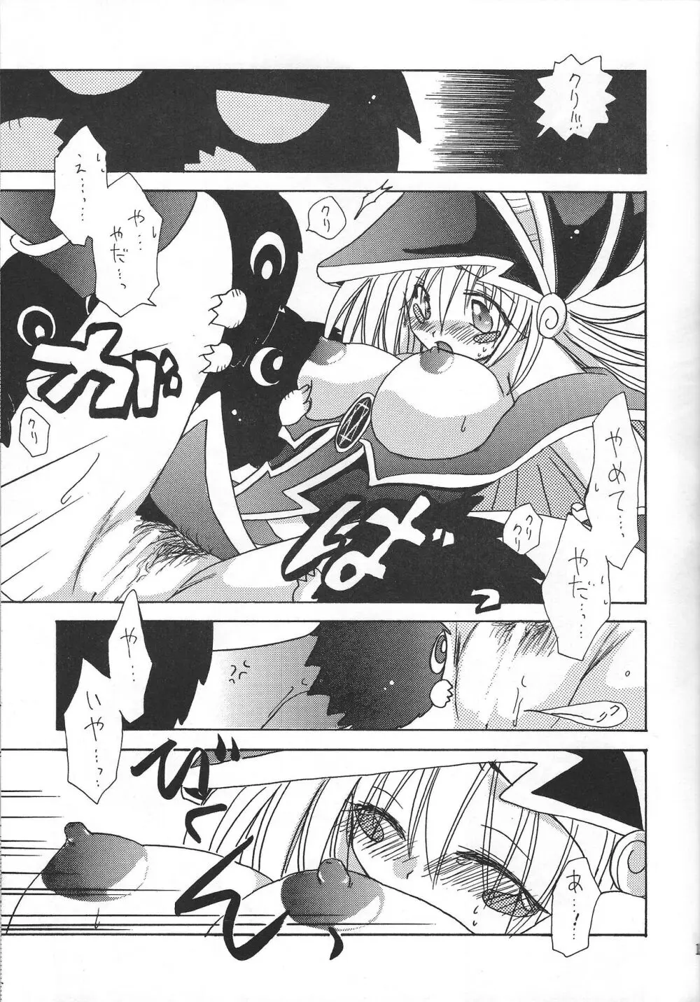 PRETTY TINY LOVELY GIRL - page14