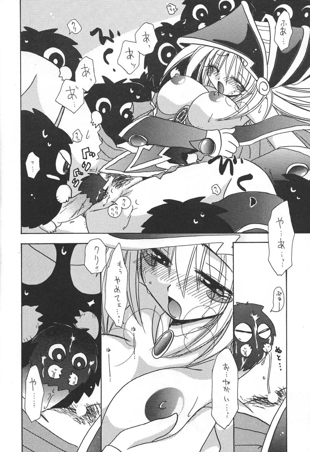 PRETTY TINY LOVELY GIRL - page15