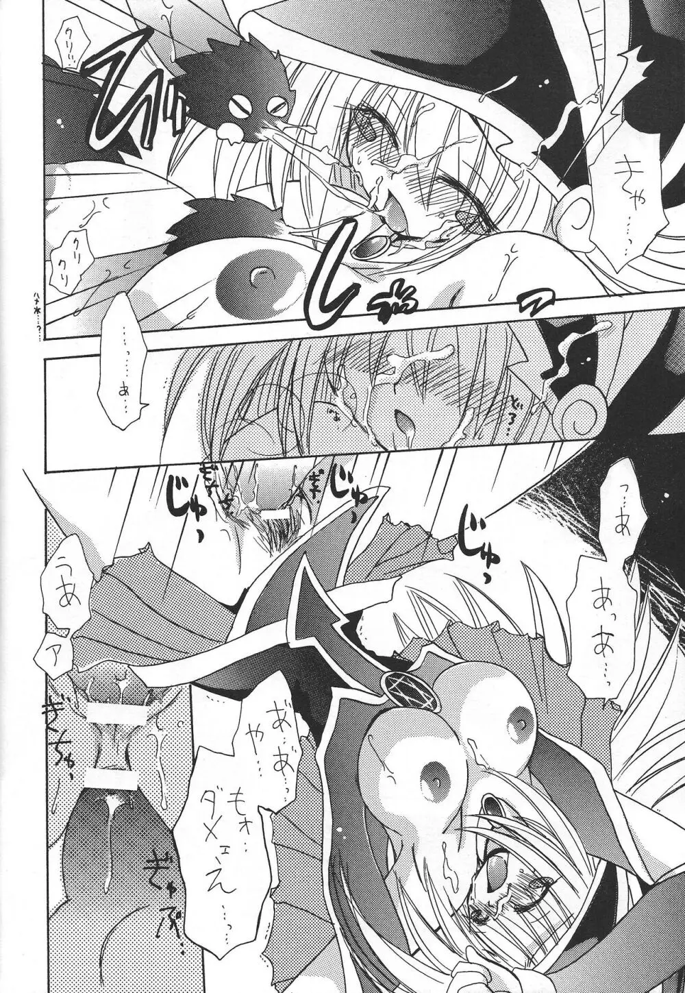 PRETTY TINY LOVELY GIRL - page19