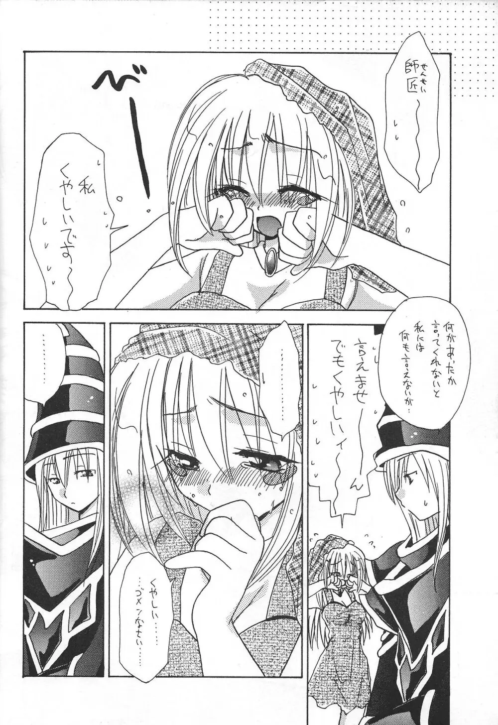PRETTY TINY LOVELY GIRL - page21