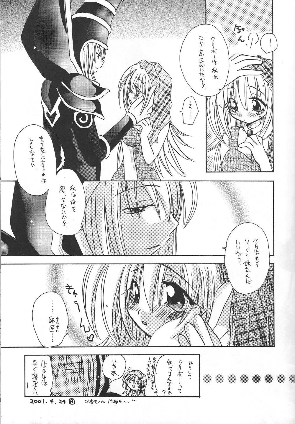 PRETTY TINY LOVELY GIRL - page22