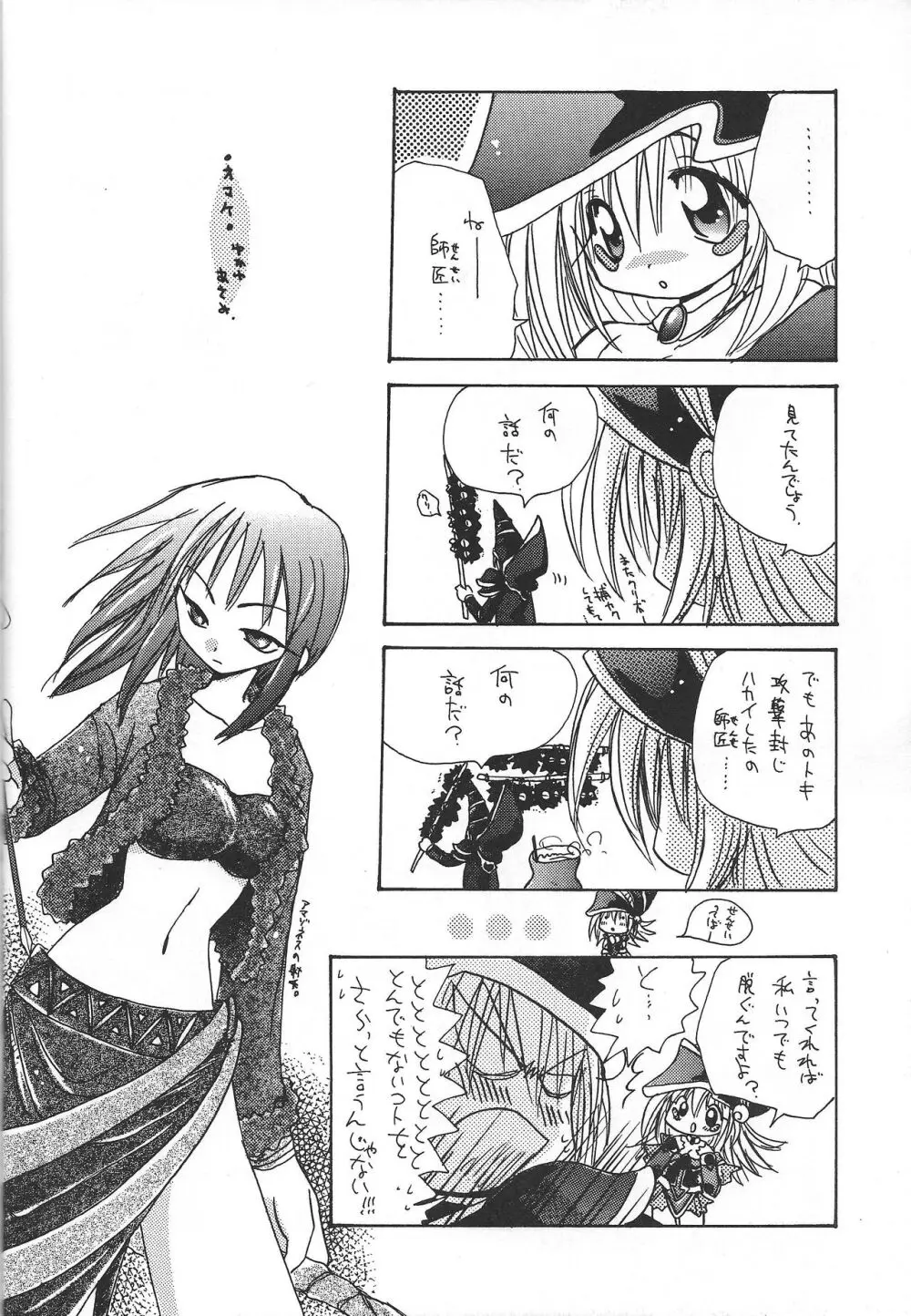 PRETTY TINY LOVELY GIRL - page23