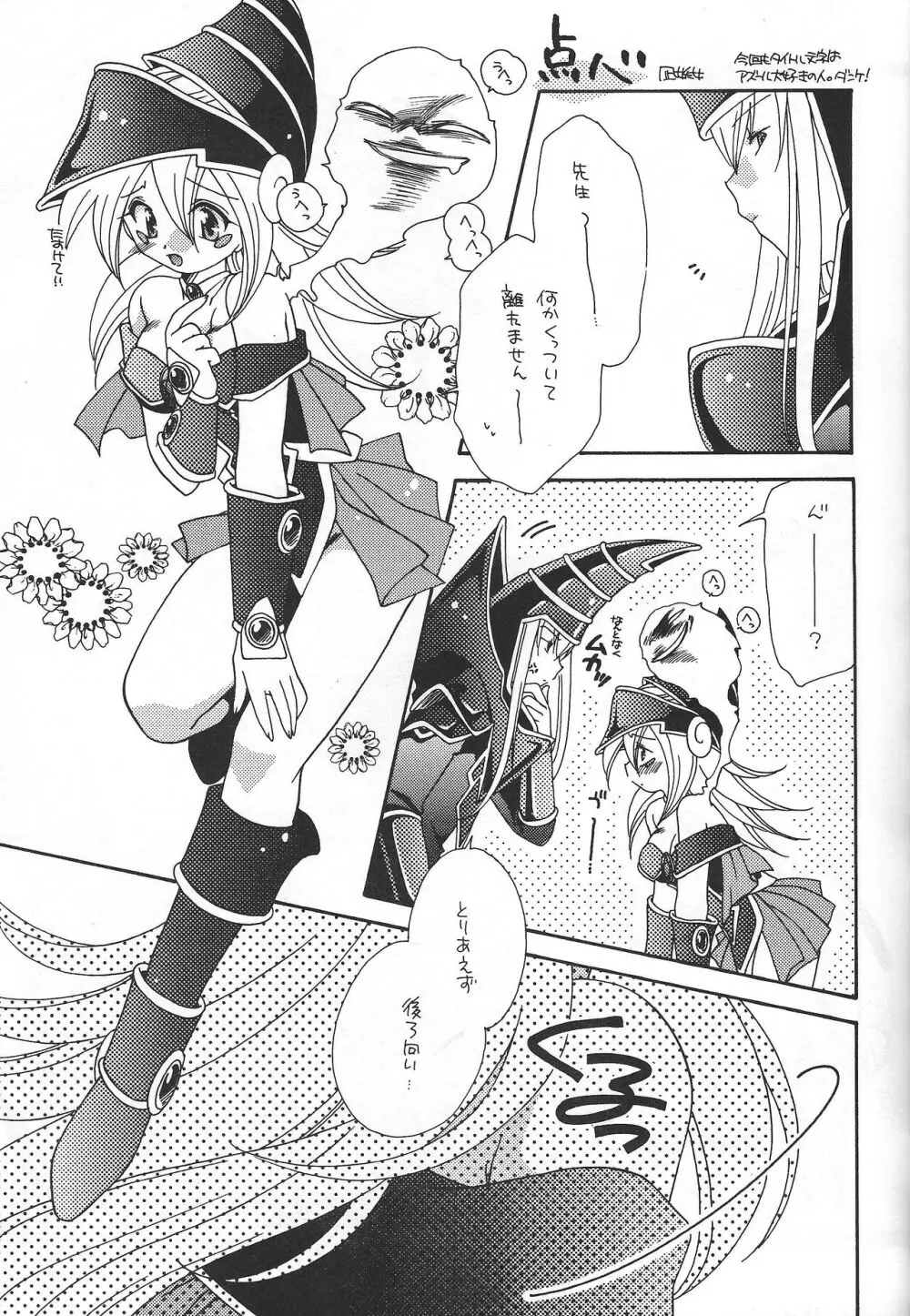 PRETTY TINY LOVELY GIRL - page24