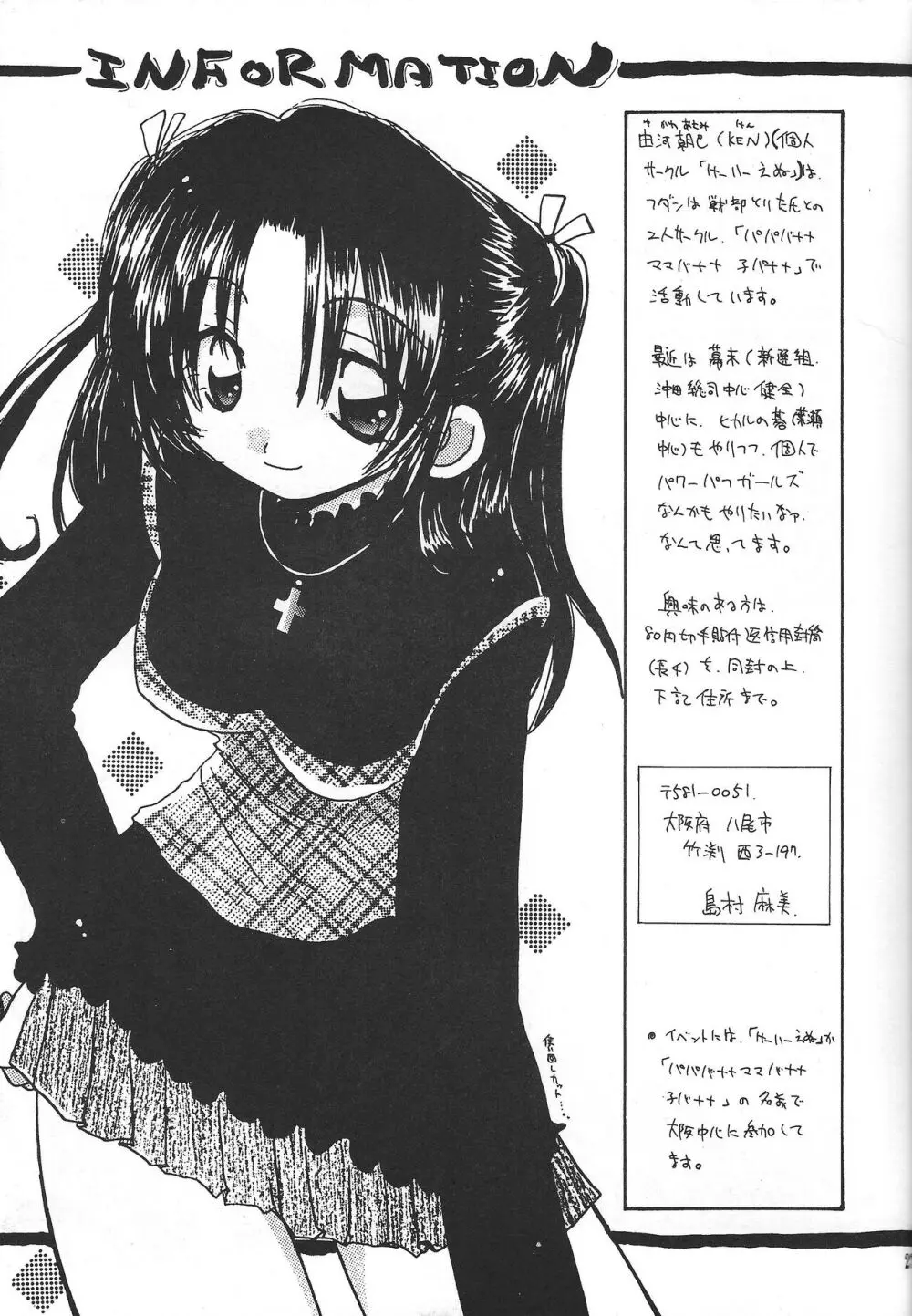 PRETTY TINY LOVELY GIRL - page26