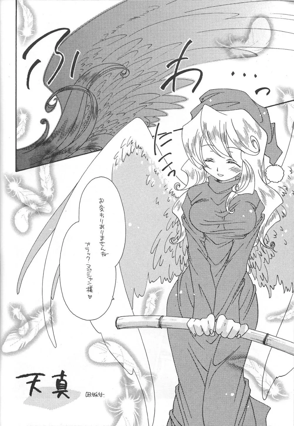 PRETTY TINY LOVELY GIRL - page29