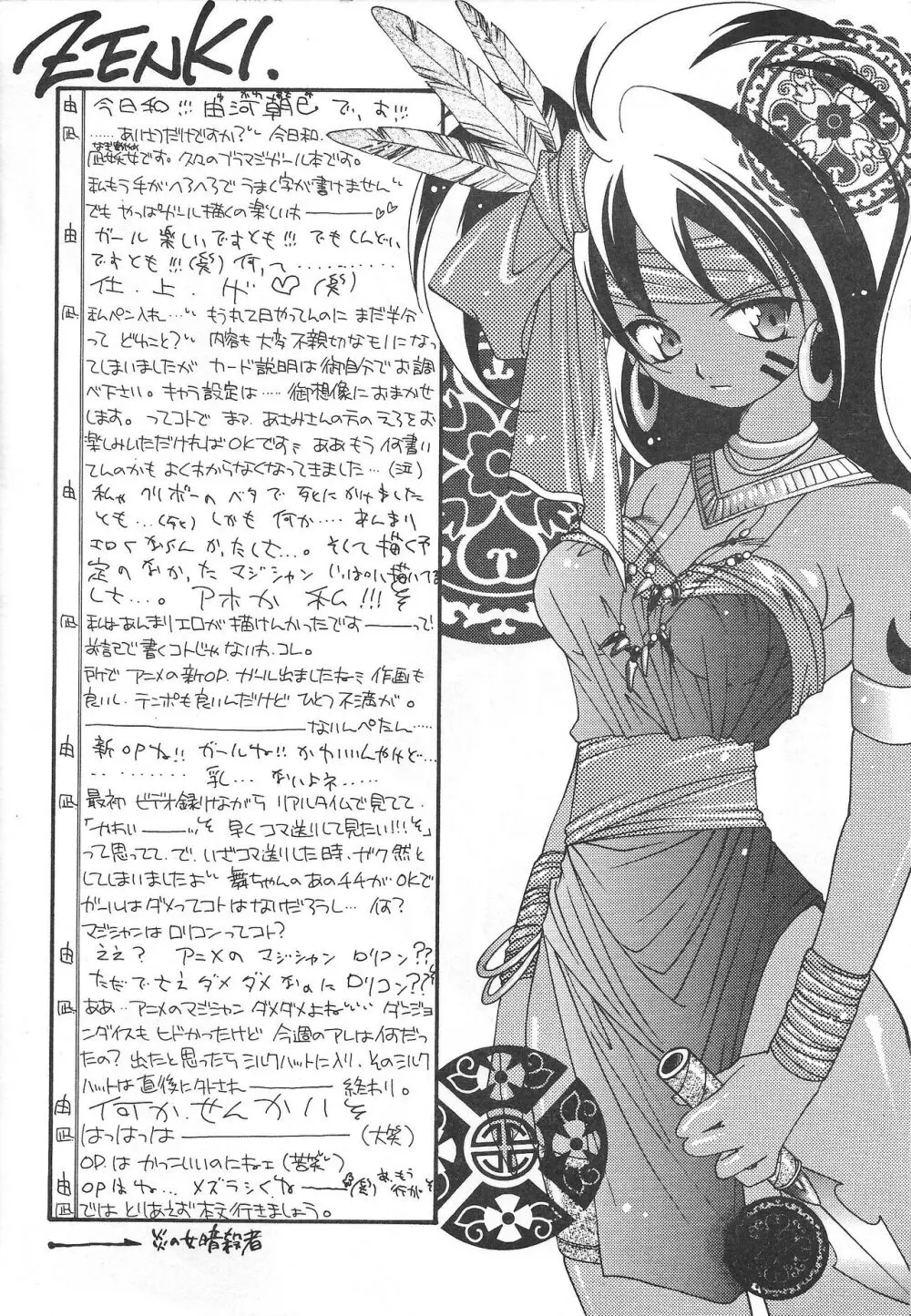 PRETTY TINY LOVELY GIRL - page3