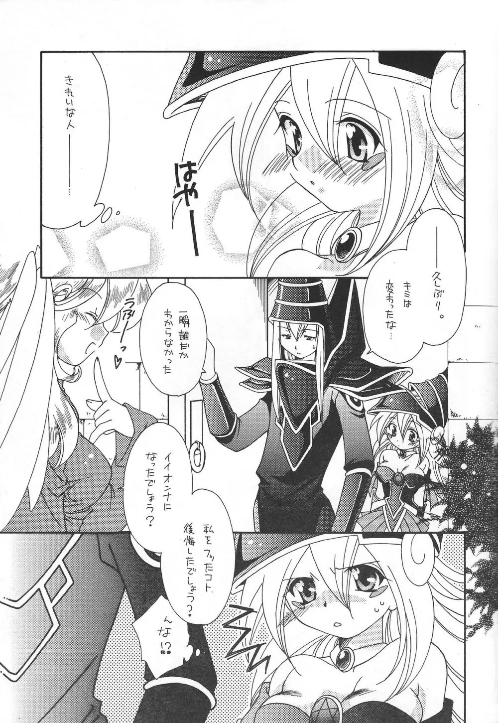 PRETTY TINY LOVELY GIRL - page30