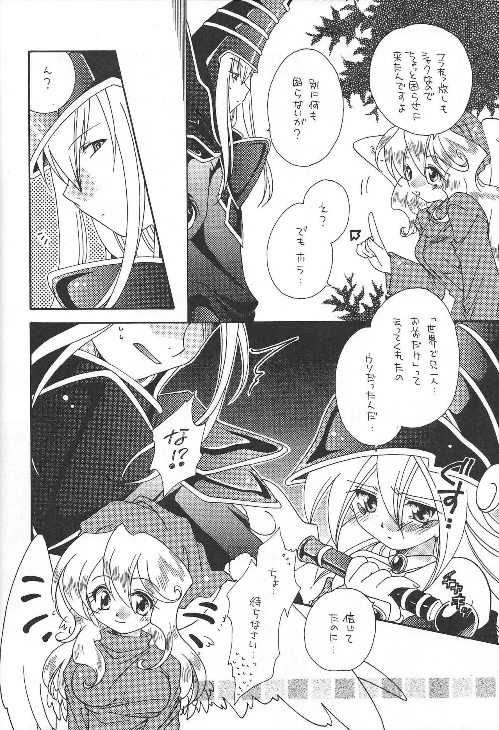 PRETTY TINY LOVELY GIRL - page31