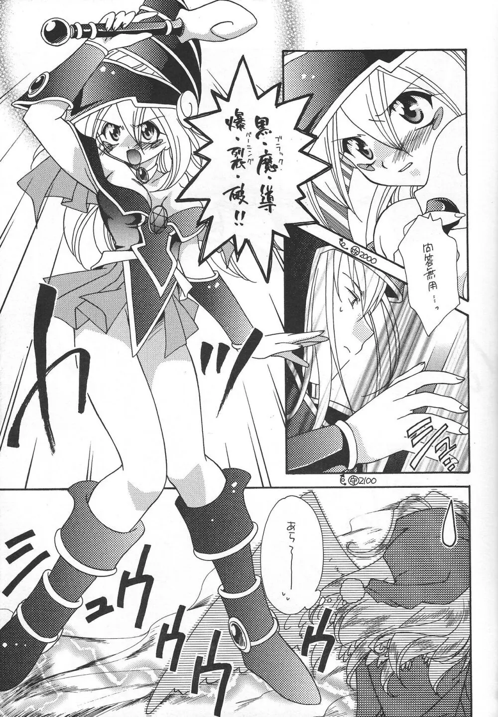 PRETTY TINY LOVELY GIRL - page32