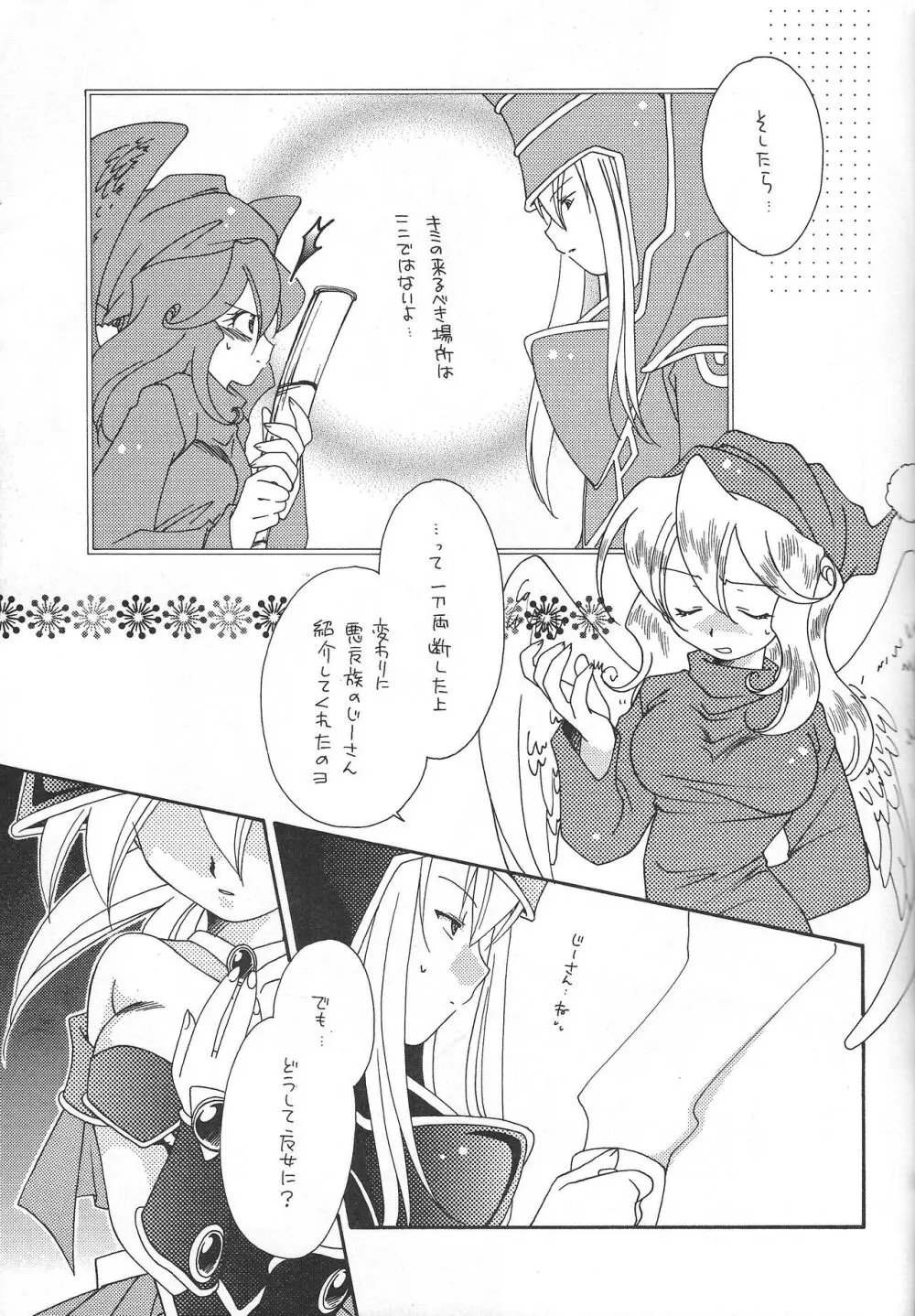 PRETTY TINY LOVELY GIRL - page36