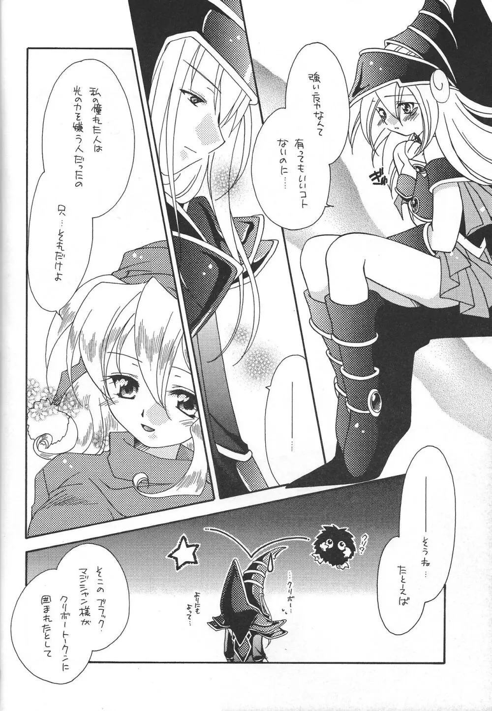 PRETTY TINY LOVELY GIRL - page37