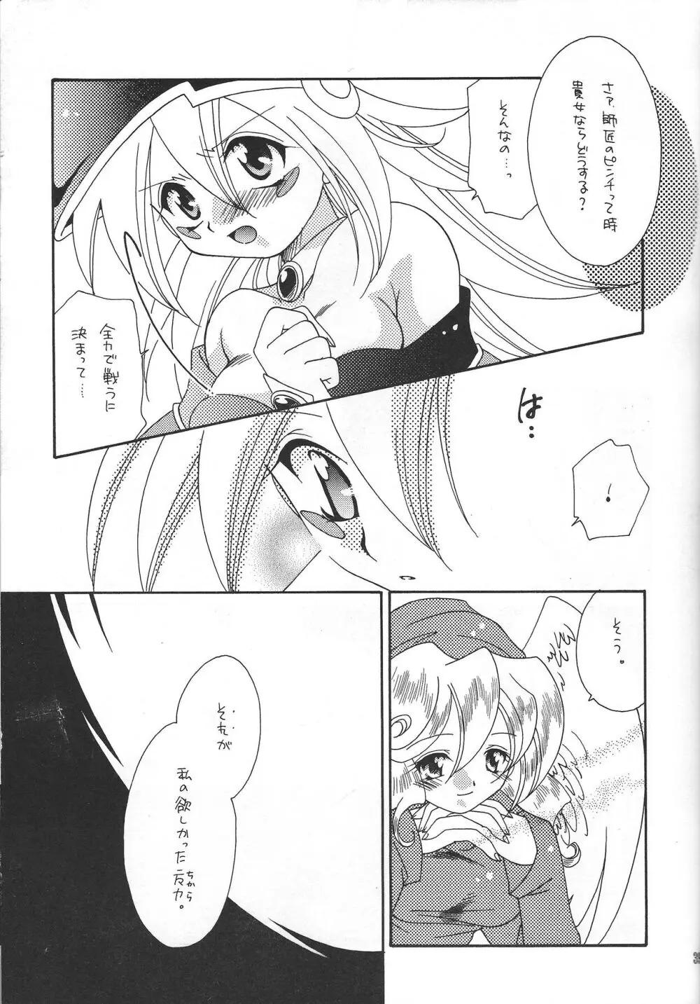 PRETTY TINY LOVELY GIRL - page38