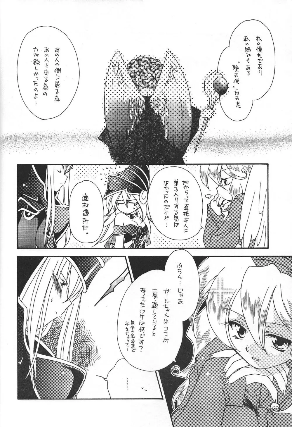 PRETTY TINY LOVELY GIRL - page39