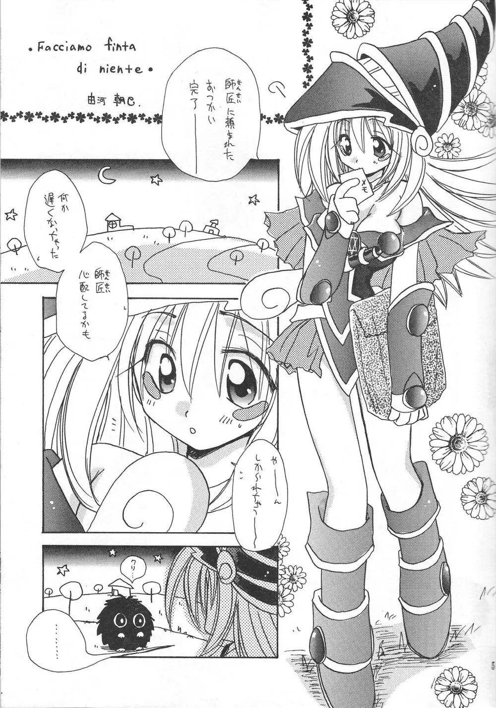 PRETTY TINY LOVELY GIRL - page4
