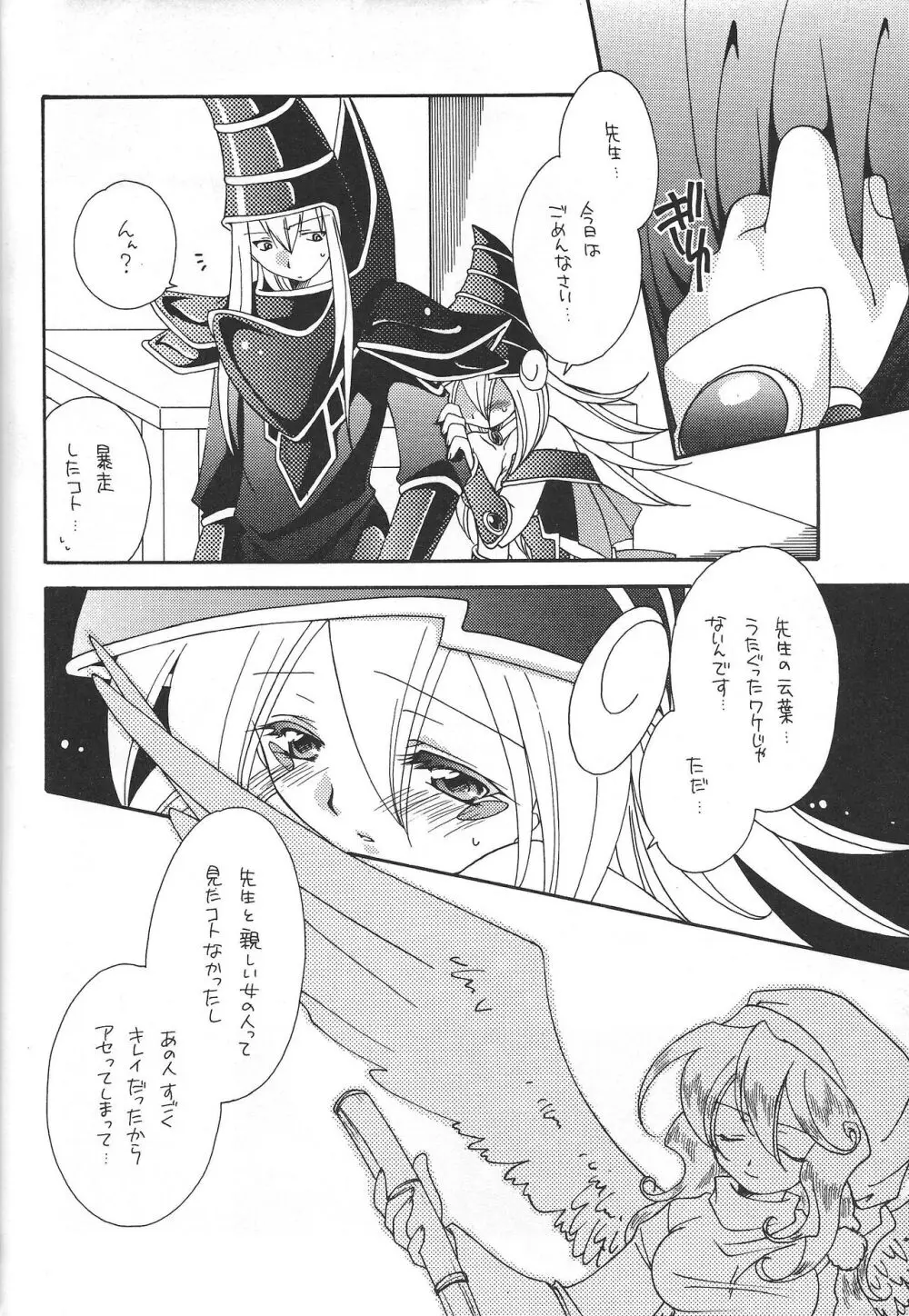 PRETTY TINY LOVELY GIRL - page41