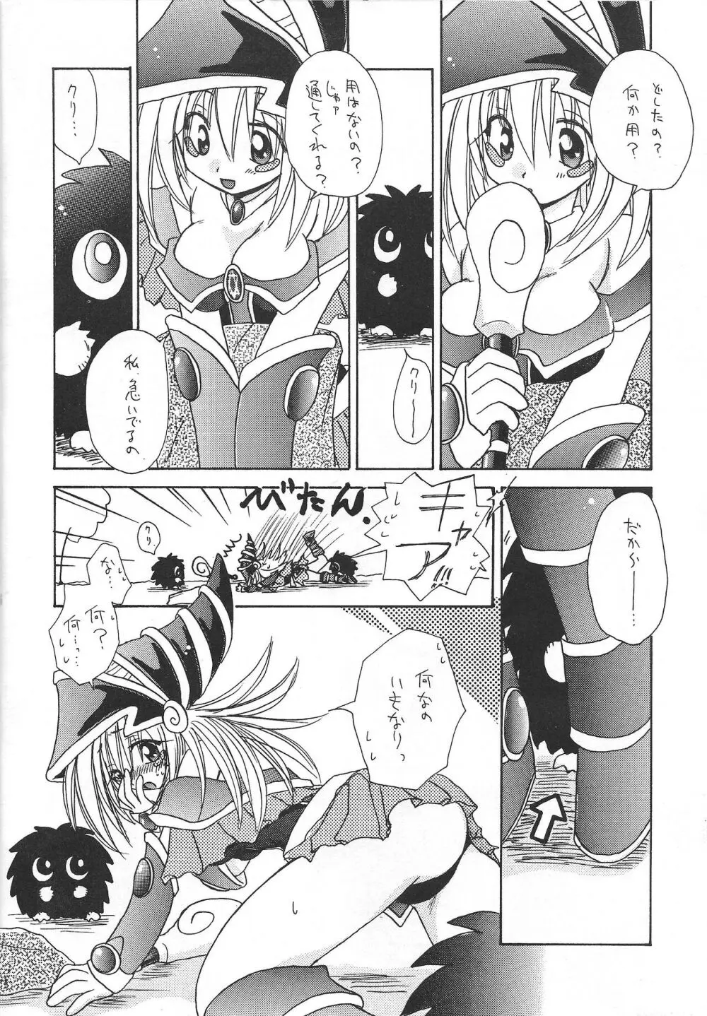 PRETTY TINY LOVELY GIRL - page5