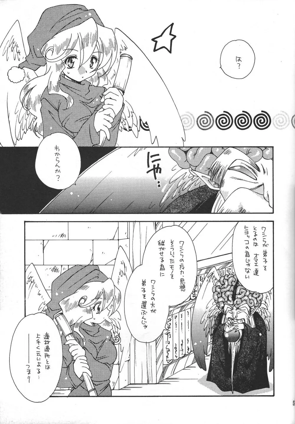 PRETTY TINY LOVELY GIRL - page50