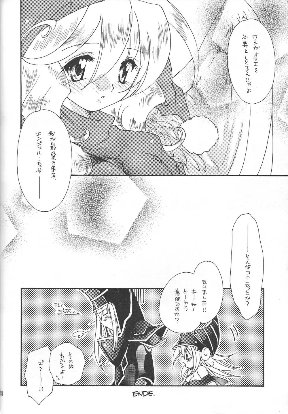 PRETTY TINY LOVELY GIRL - page51
