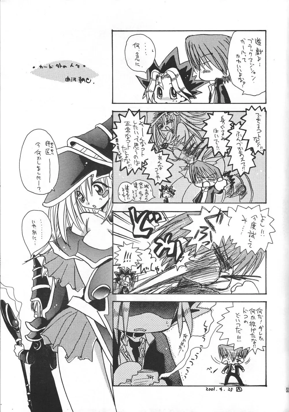 PRETTY TINY LOVELY GIRL - page54