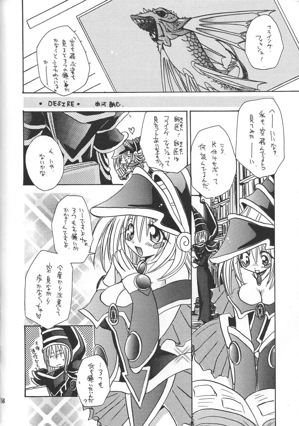 PRETTY TINY LOVELY GIRL - page55