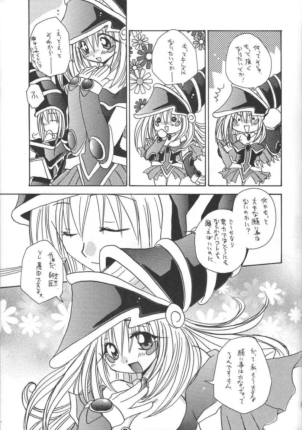PRETTY TINY LOVELY GIRL - page56