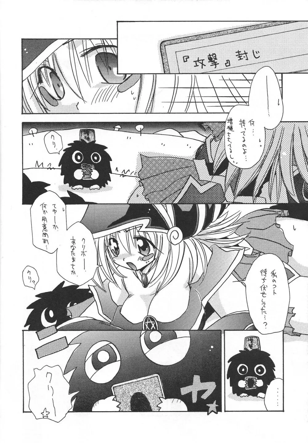 PRETTY TINY LOVELY GIRL - page7