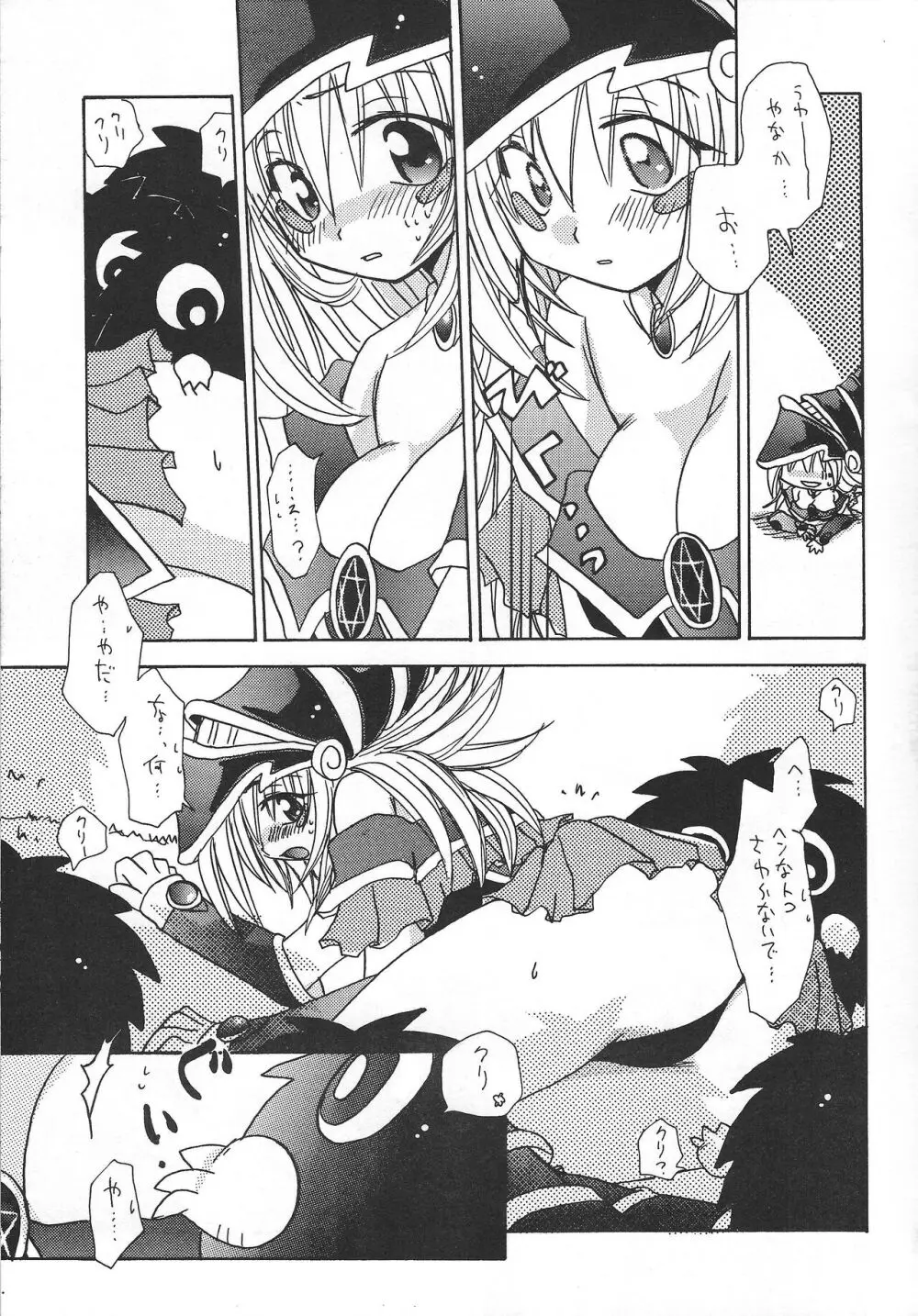 PRETTY TINY LOVELY GIRL - page8