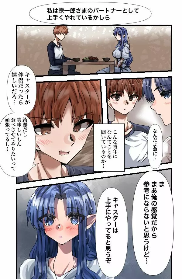 メディアさんちの裏メニュー - page3