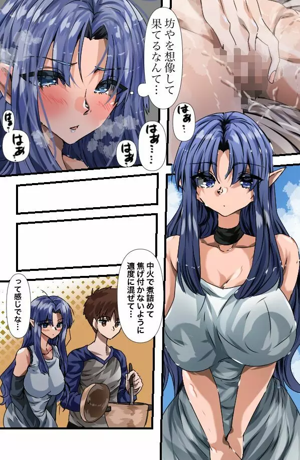 メディアさんちの裏メニュー - page6