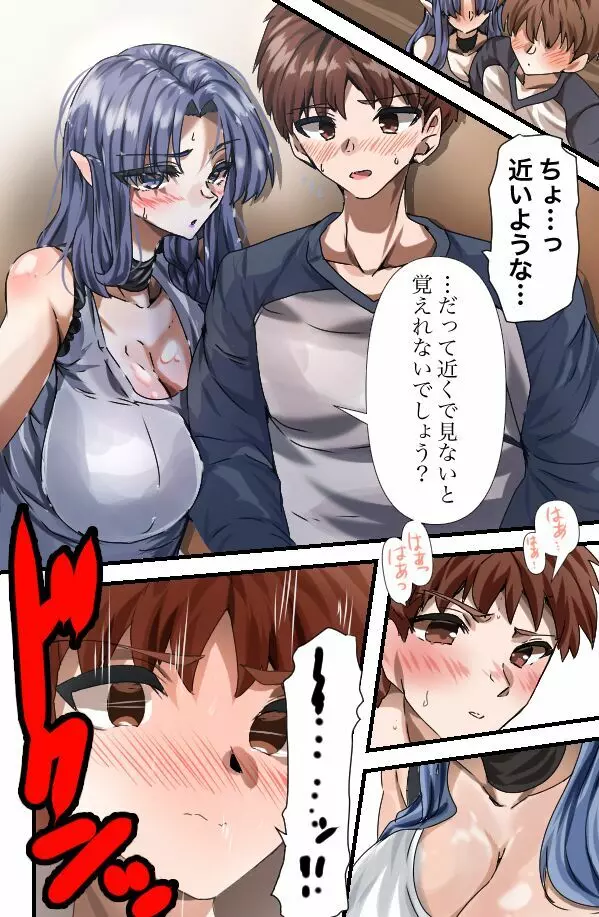 メディアさんちの裏メニュー - page7