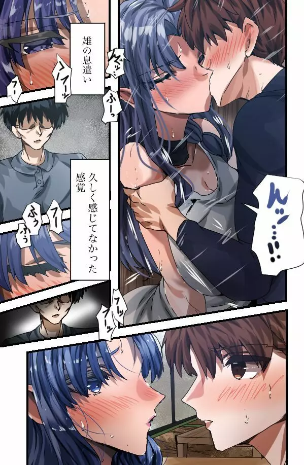 メディアさんちの裏メニュー - page8