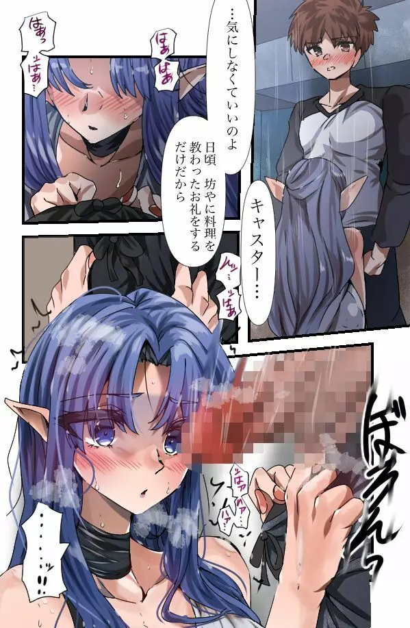 メディアさんちの裏メニュー - page9