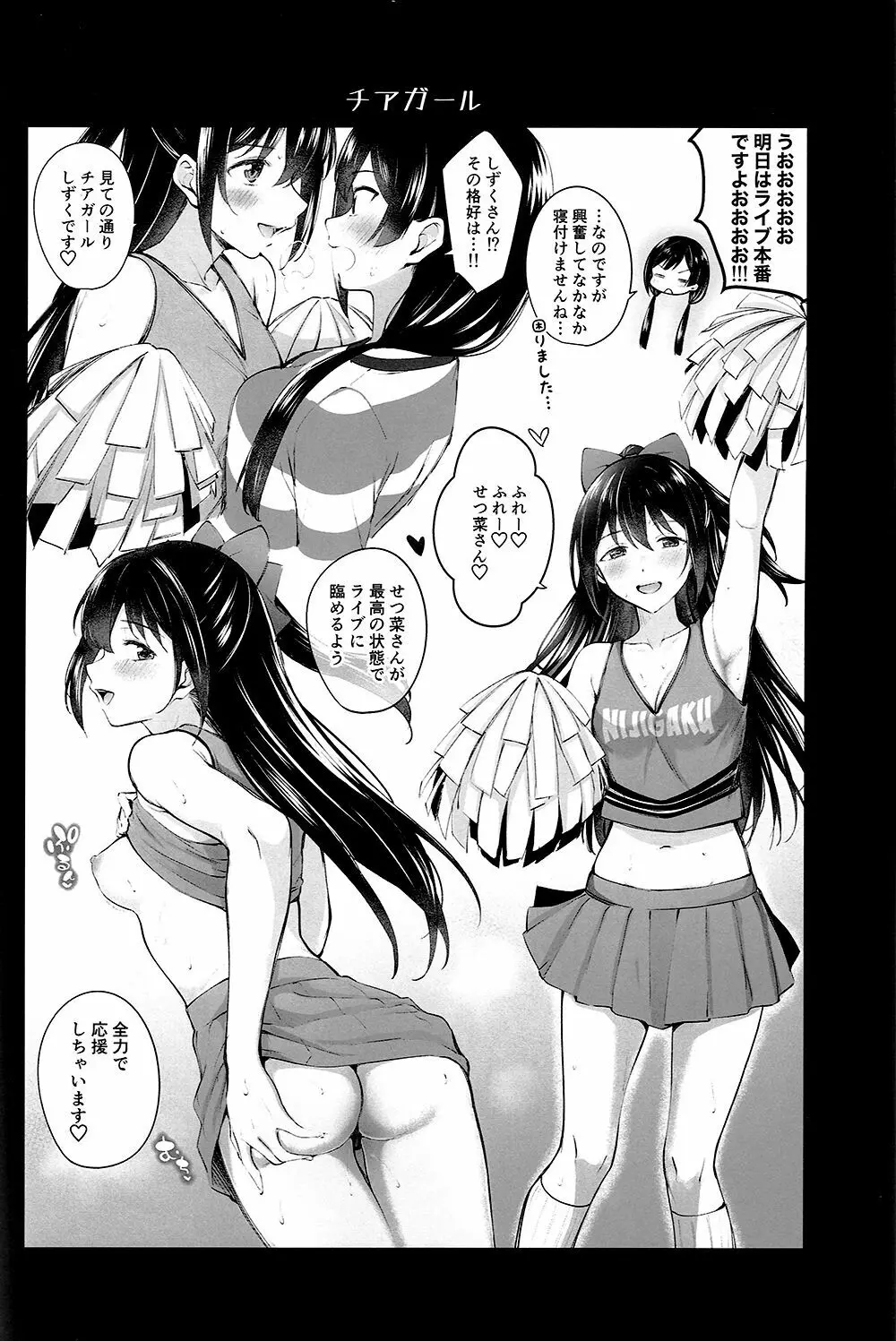 虹色劇場へようこそ - page16