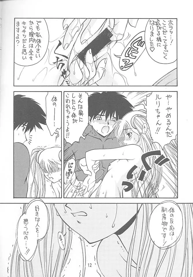 Kitsch 11th Issue - page11