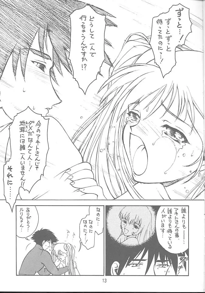 Kitsch 11th Issue - page12