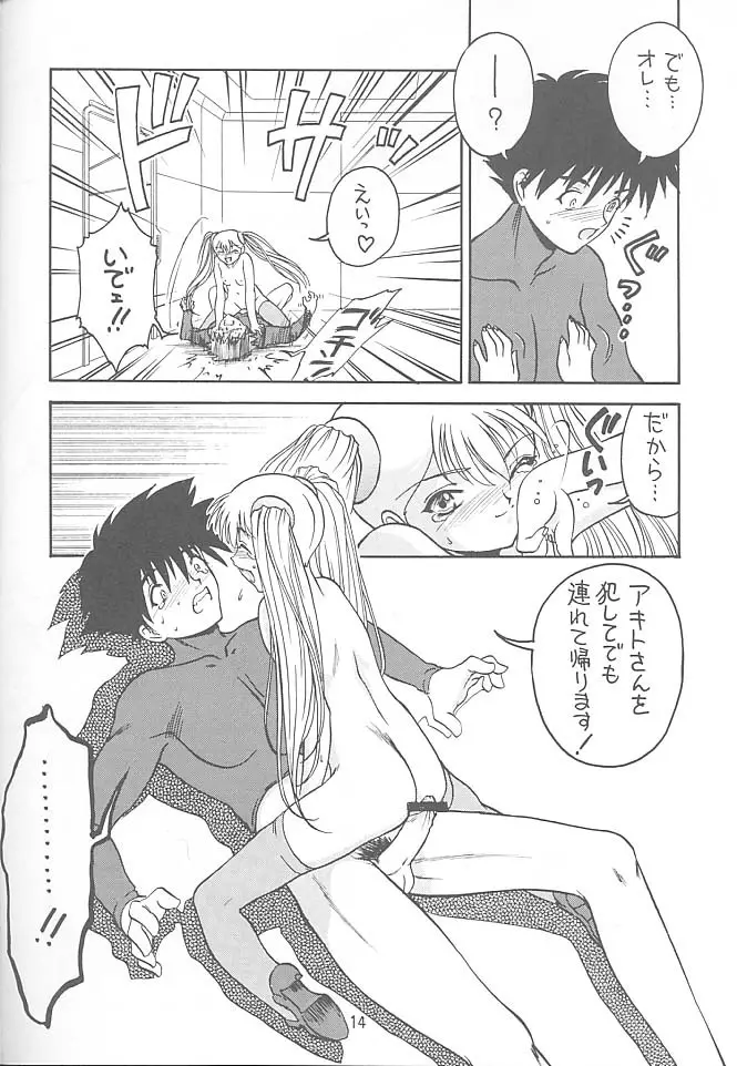 Kitsch 11th Issue - page13