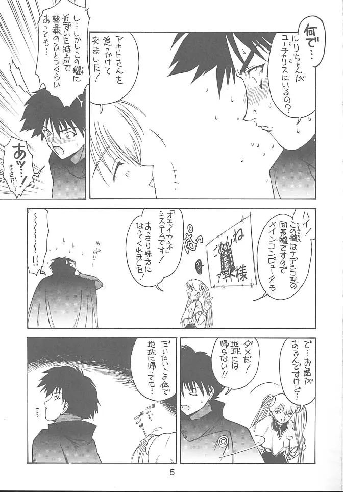 Kitsch 11th Issue - page4
