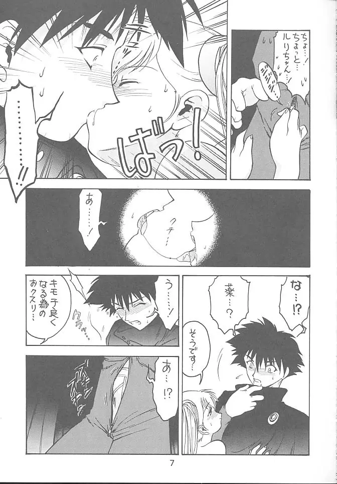Kitsch 11th Issue - page6