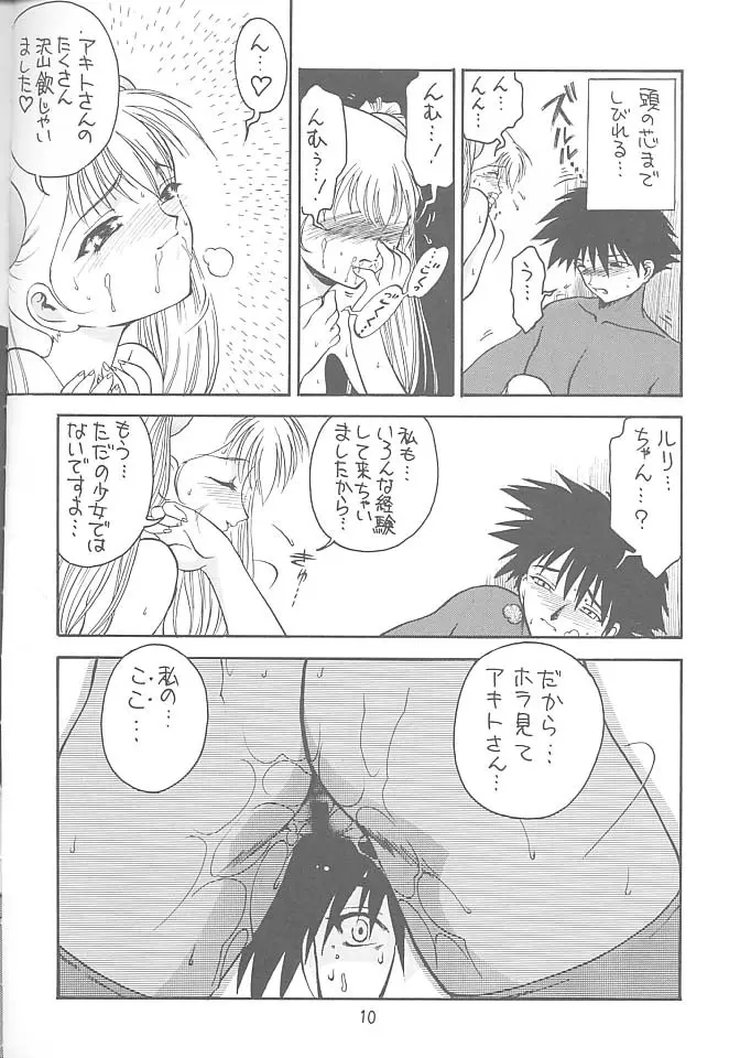 Kitsch 11th Issue - page9