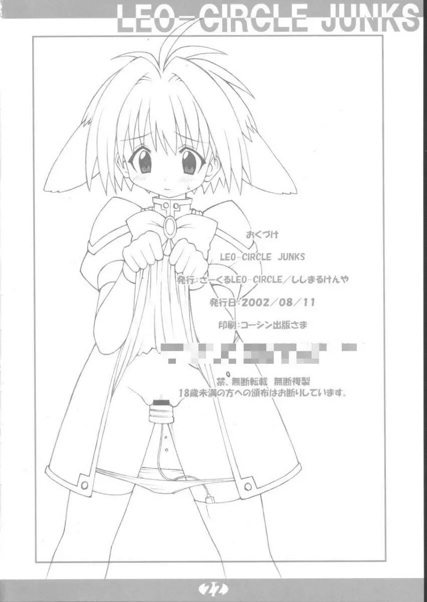 Leo-Circle Junks - page21