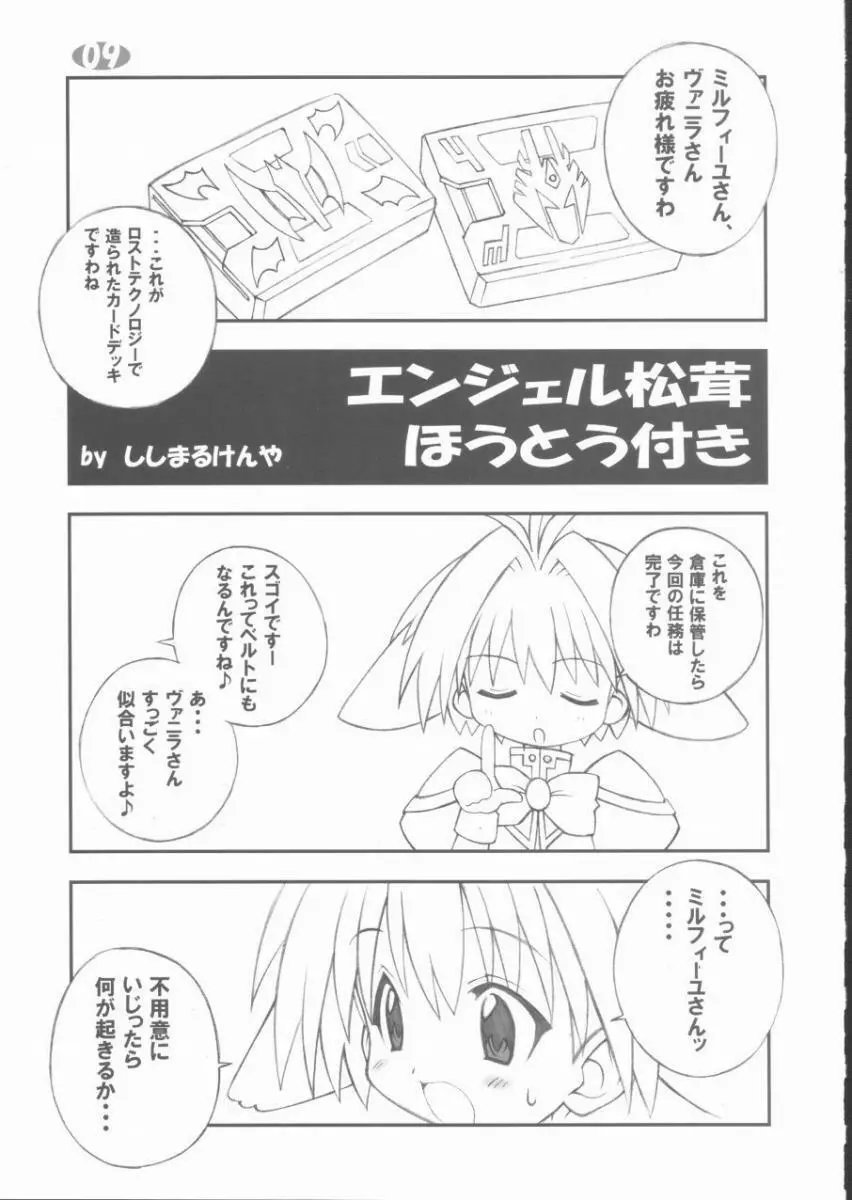 Leo-Circle Junks - page8